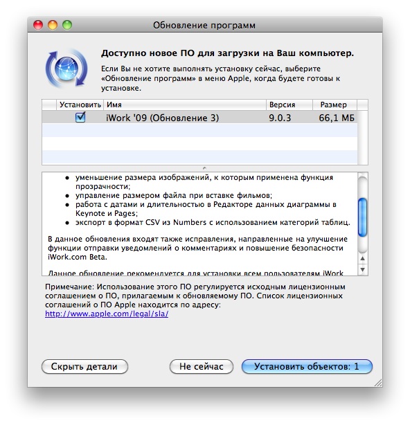 iwork.jpg