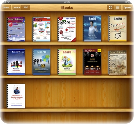 iBooks - книжная полка