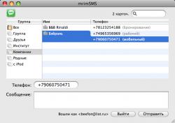 mrimSMS screenshot