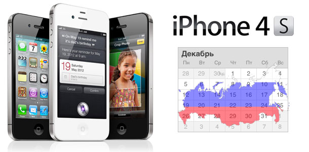 Поставки айфонов в Россию возобновились. Продажа айфонов реклама. Айфон 4 цена в Евросети. Будет ли поставка айфонов в Россию.